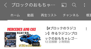 YouTubeに新しい動画をUPしました！