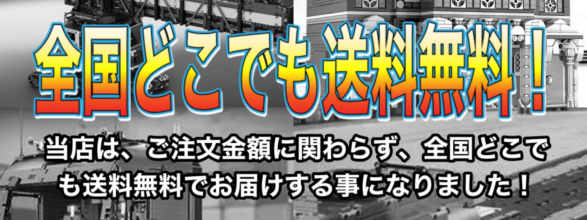 ブロックのおもちゃ（海外レゴ互換）専門店 Ex General Marchant – ブロックのおもちゃ専門店（海外レゴ互換品） Ex General  Merchant